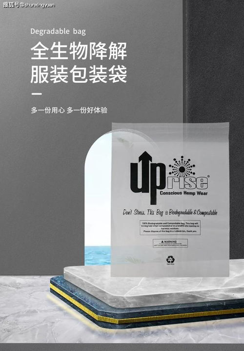 引領綠色包裝新潮流 高品質可生物降解食品袋廠家，專注生物研究與快速交付